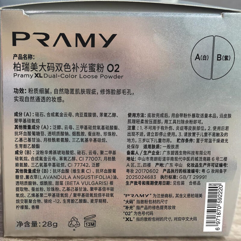 Berry Beauty Large Size Two-color Lightening Loose Powder 28g Large Capacity Oil Control Long-lasting Makeup Delicate 02 Valentine's Day Gift for Girls and Girlfriends