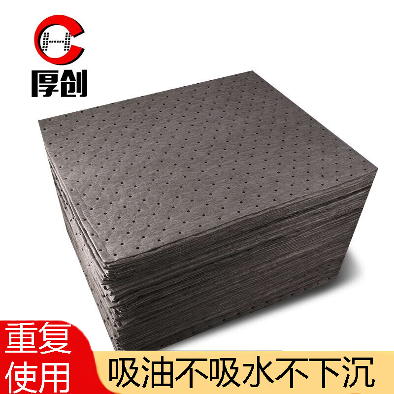 Industrial oil-absorbing cotton oil-absorbing gasket 40cm*50cm liquid-absorbing cotton chemical absorbing cotton ship maritime oil spill oil leakage oil-absorbing universal oil-absorbing felt 3mm
