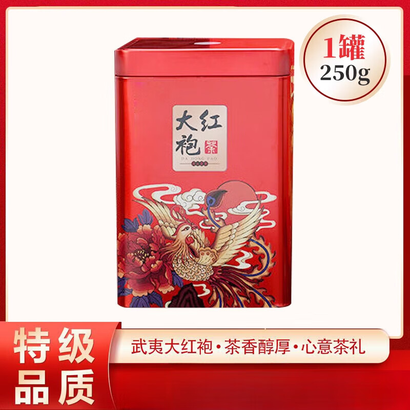 Shifangyi authentic premium Dahongpao tea oolong tea Wuyishan canned gift box cinnamon ration rock tea gift fruity fragrance 250g