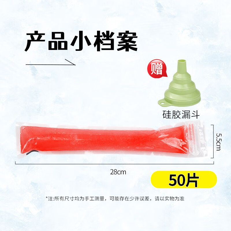 SHUANG YU disposable popsicle bags 50 popsicle molds double-layer self-sealing ice cream ice cream food grade packaging