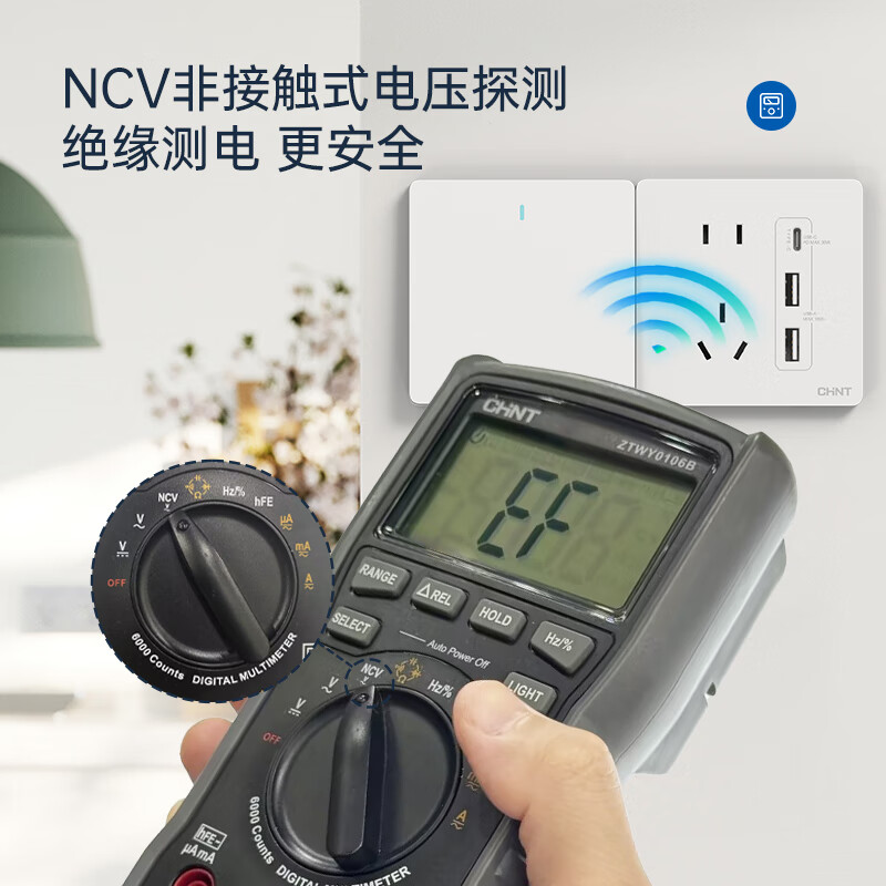 Chint (CHNT) multimeter digital high-precision portable multimeter intelligent fully automatic repair electrician multi-function ZTWY0108A digital multimeter