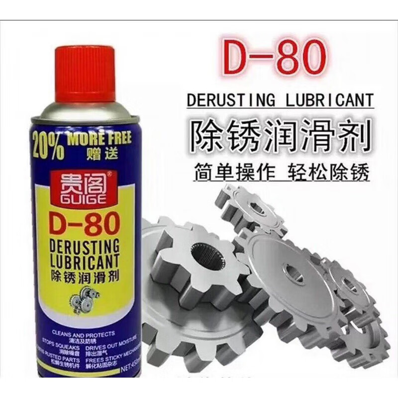 D-80 rust remover metal anti-rust oil pine rust spirit door lock lubricant cleaning agent loose screws 450 ml 5 bottles