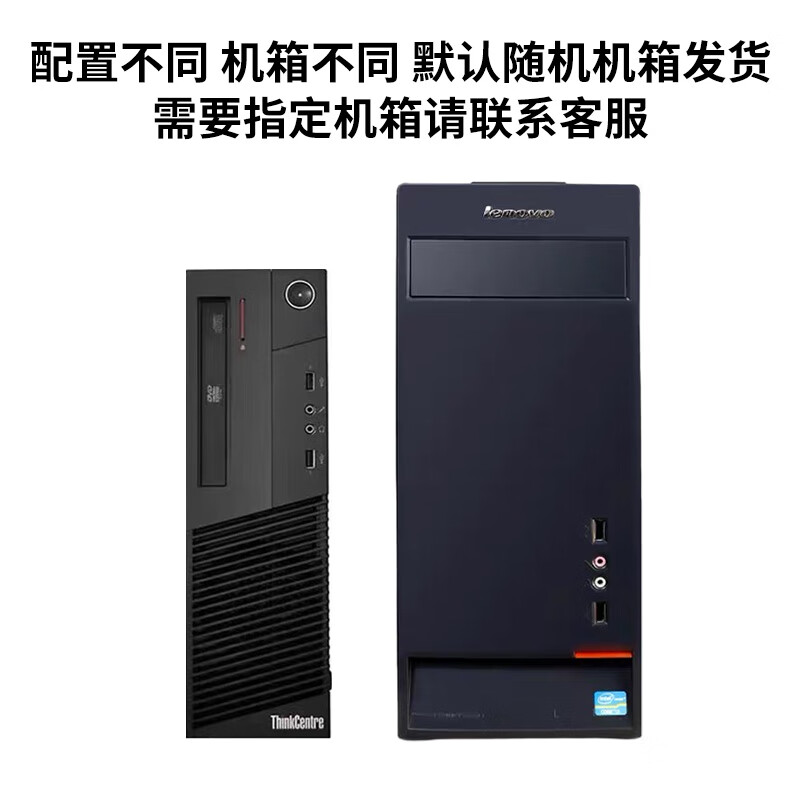 Lenovo (Lenovo) second-hand Lenovo desktop computer business host Intel Core i5 i7 independent display office design clip game host full set package 11 i5 3470/8G/120G+500 single host + power cord included