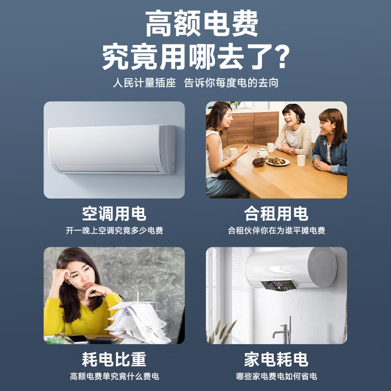 People's digital power monitor power meter socket household electricity bill electricity consumption meter 10A