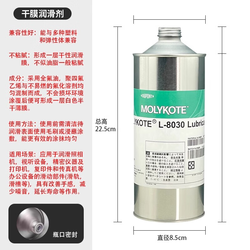 L-8030/PD-930 multi-purpose semi-dry lubricant fluorine-containing dry film lubricant 1kg/can original PD-930