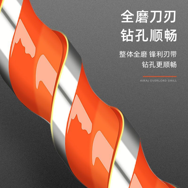 Gaoboshi tungsten steel overlord drill bit cement wall concrete tile electric drill to expand metal iron plate multi-functional drill 6mm 3+4+5+6 mm each overlord drill