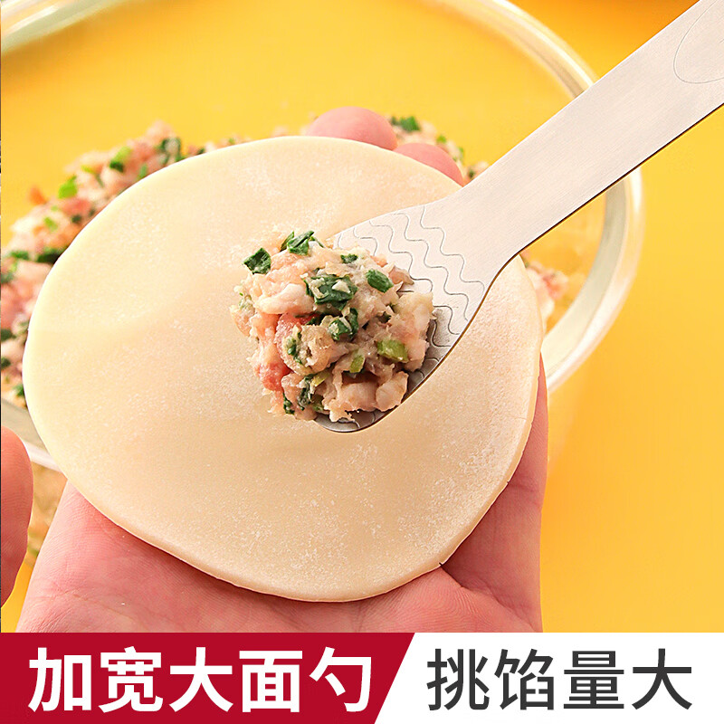 Necooks double-head dumpling filling spoon food-grade flat ruler 304 stainless steel filling spoon buns wonton dumpling filling ruler 1 double-headed dual-purpose, 304 stainless steel