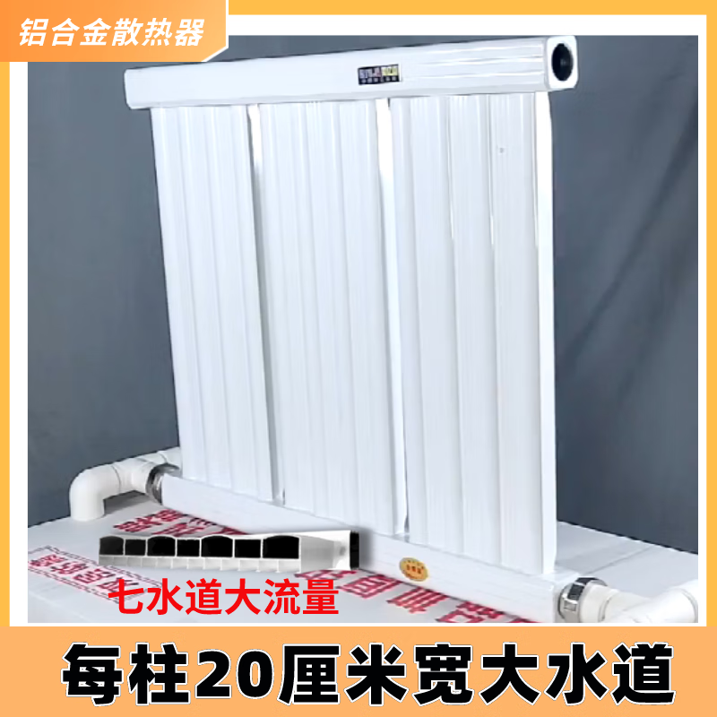 Aijijia 400 high aluminum alloy radiator household water heating radiator private house bungalow rural boiler self-heating wall-mounted height 400mm*4 columns one inch diameter one inch diameter