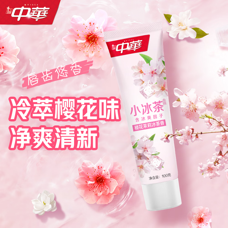 Chinese Little Ice Tea Toothpaste Fresh Breath Whitening Removes Yellow Teeth Stains Fluoride Cherry Blossom Jasmine Ice Tea Fragrance 100g