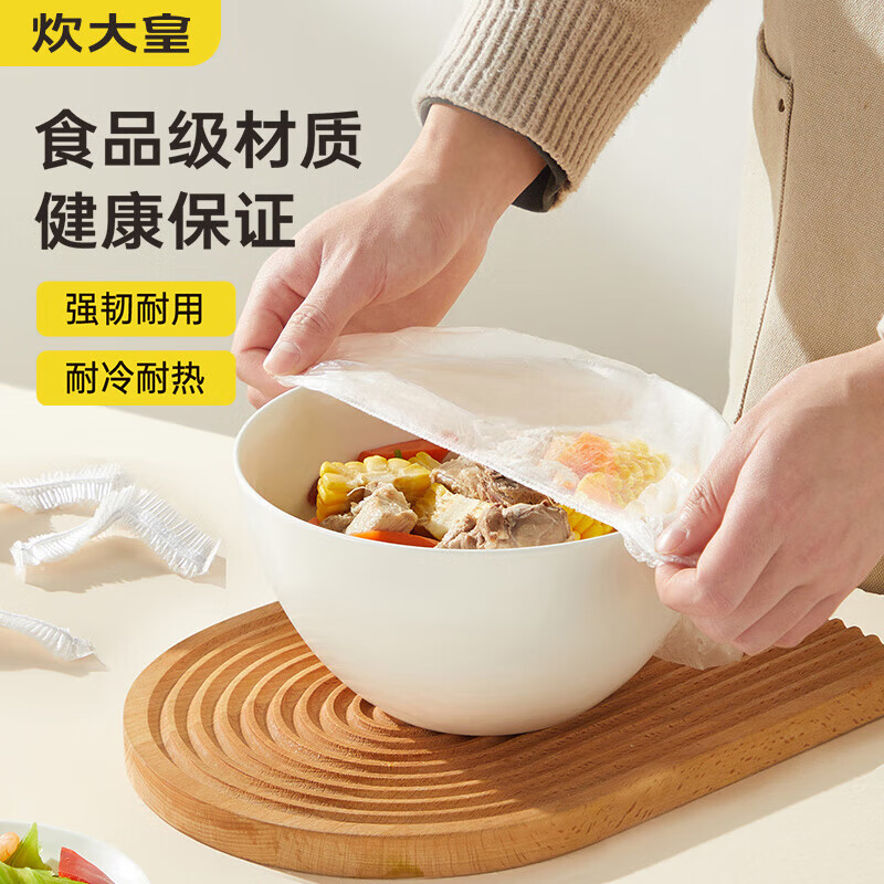 Cuidahuang disposable cling film set boxed food grade PE home refrigerator food preservation cover elastic self-sealing buy 100 get 10 pieces thickened version 1 pack