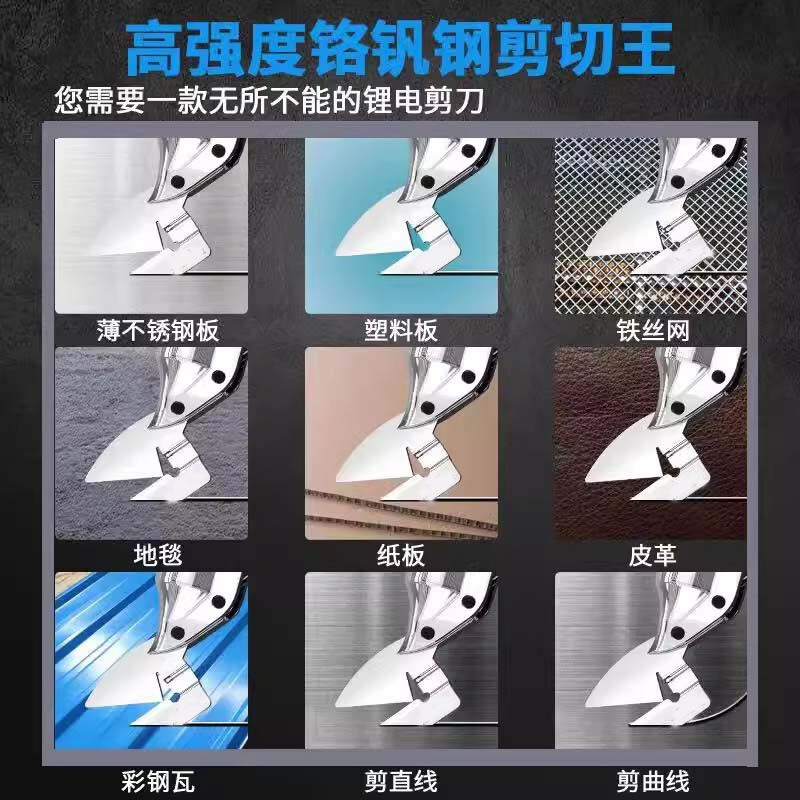 Dayi style electric scissors, iron scissors, cutting artifact scissors, stainless steel color steel tile diamond mesh special lithium battery scissors, Dayi style iron scissors 88F, one electric and one charge standard