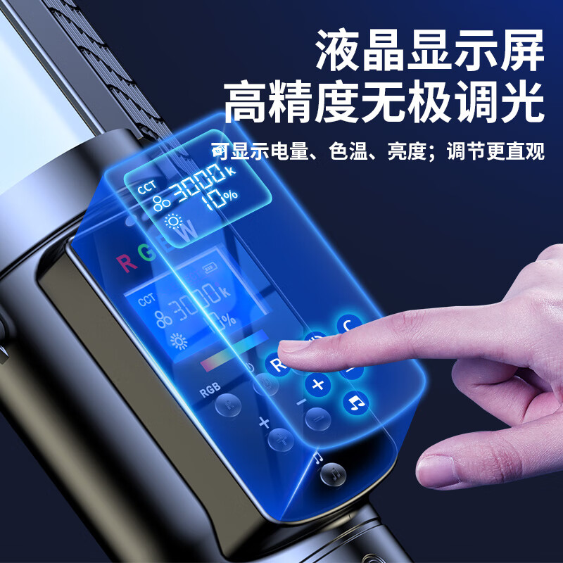 Shuotu fill light stick light RGB handheld LED full color fill light portable fill light stick adjustable color temperature professional video photography photo live broadcast light soft light outdoor night scene light stick