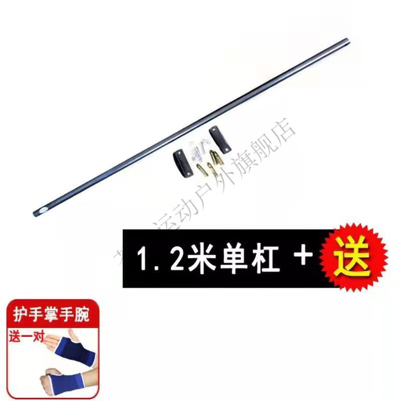 Wall horizontal bar wall fixed pull-up home punched single pole indoor adult fitness equipment corner aisle 1.2m corner horizontal bar
