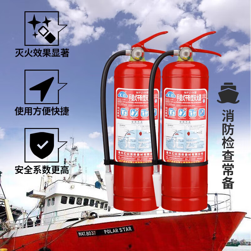 Marine Dry Powder Fire Extinguisher Water-based 9L Foam 2kg 4/5/6/8KG45L Ship Inspection Certificate CCS Certification Classification Society 45L Marine Trolley Fire Extinguisher