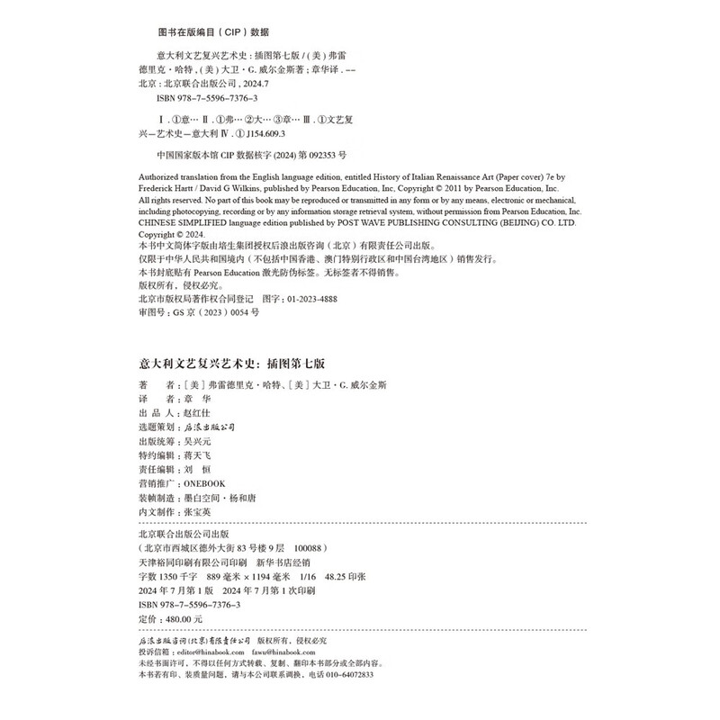 History of Italian Renaissance Art (Illustrated 7th Edition)