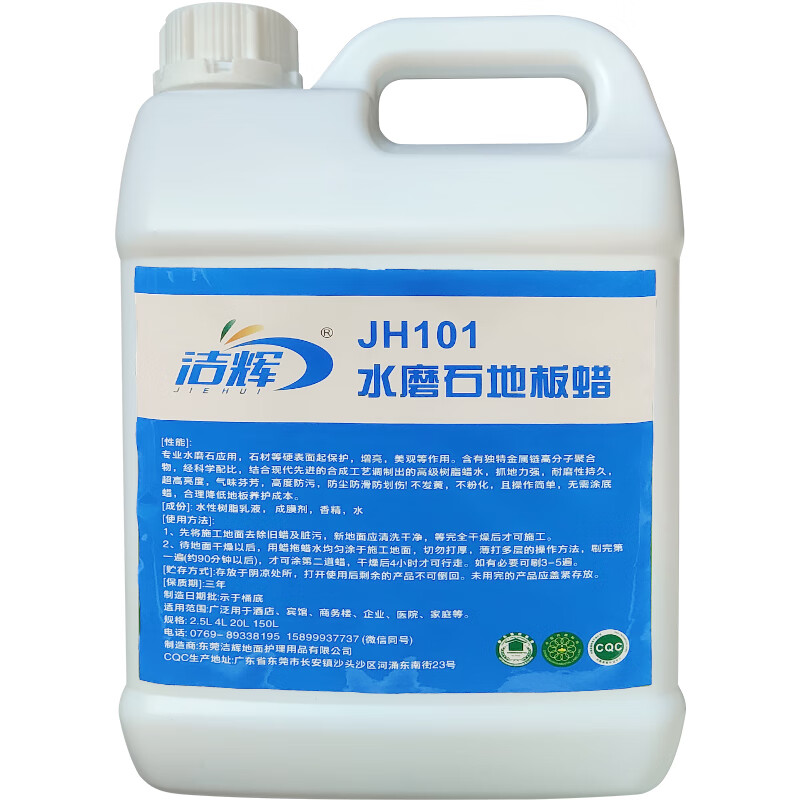 Terrazzo special floor wax free polishing marble maintenance wax cement floor waxing liquid terrazzo wax water 20L