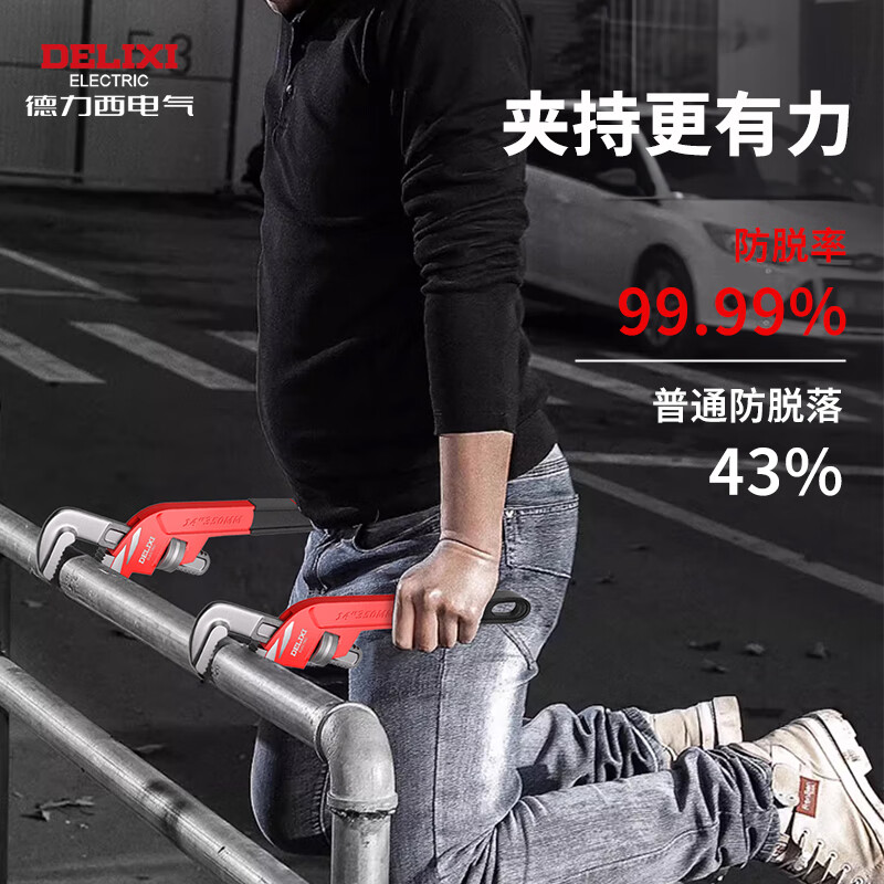 DELIXI ELECTRIC pipe wrench multi-function offset wrench pipe wrench oblique head pipe pipe wrench plumbing tool heavy-duty throat wrench 10 inches