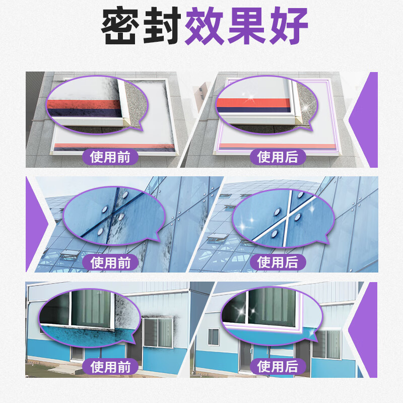 Sanhe glass glue neutral weather-resistant silicone structural glue curtain wall weather-resistant glue door and window sealant EC995 270ml porcelain white