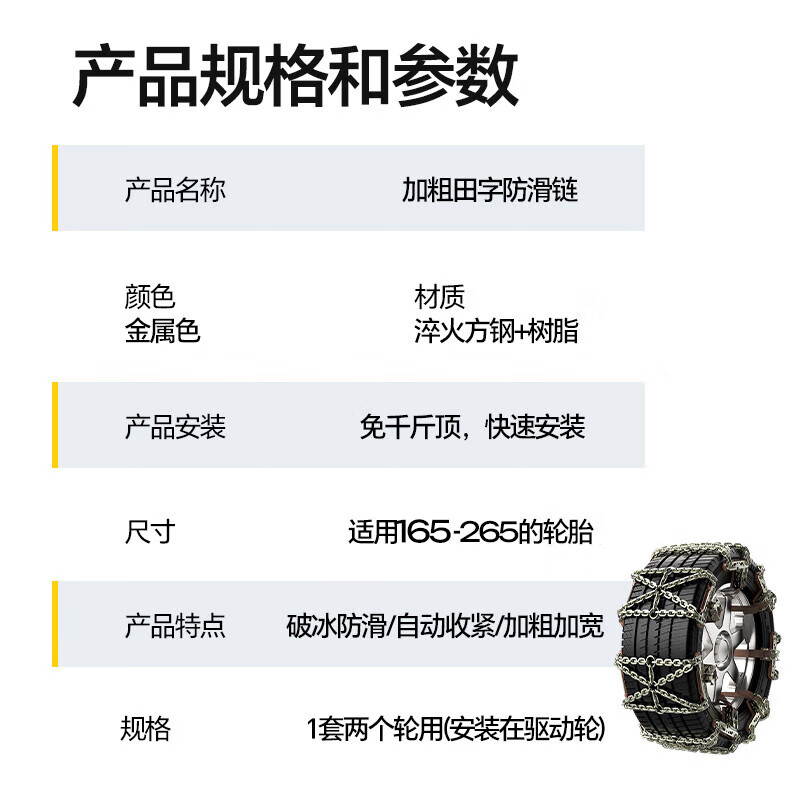 Xianniao car anti-skid chain, car SUV, does not damage tires, snow universal anti-skid artifact, new electric vehicle all-inclusive chain