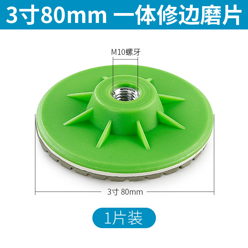 Tianzhu ceramic tile grinding and trimming schist board marble stone edge grinding and chamfering angle grinder integrated dry grinding disc industrial grade integrated edge trimming disc 1 piece