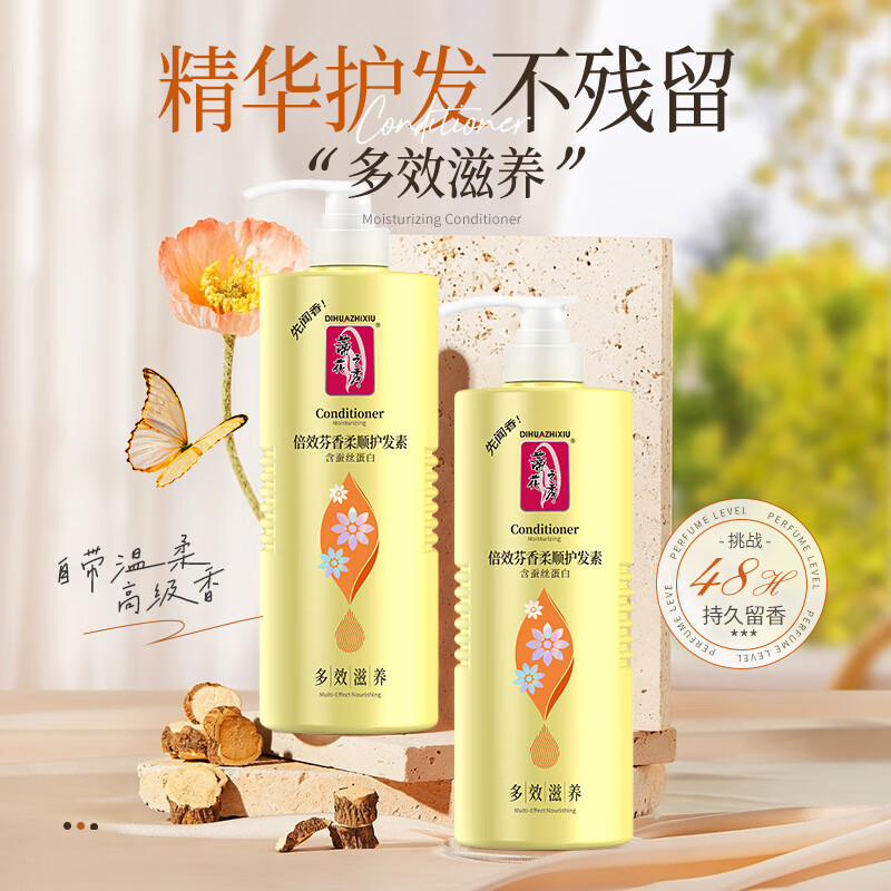 Dihuazhixiu Conditioner, Fragrance Smooth Conditioner, Nourishes, Repairs Damaged Perm and Dyeing, Improves Dryness and Frizz, Multi-effect Nourishing Silk Protein Conditioner 1000ml