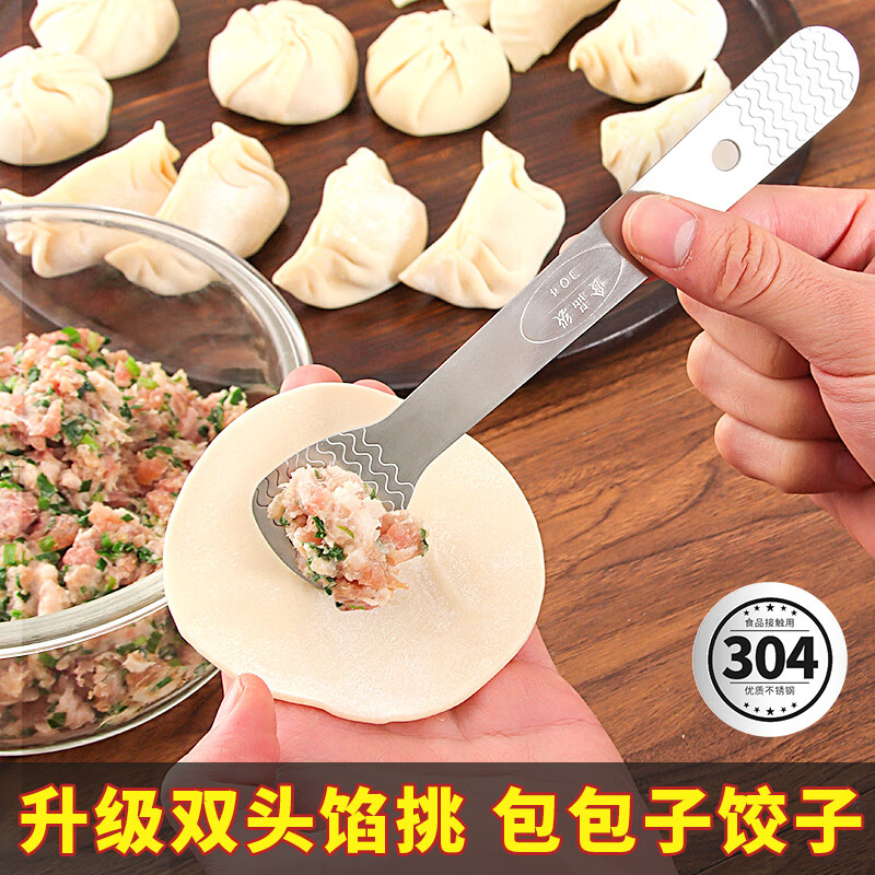Necooks double-head dumpling filling spoon food-grade flat ruler 304 stainless steel filling spoon buns wonton dumpling filling ruler 1 double-headed dual-purpose, 304 stainless steel