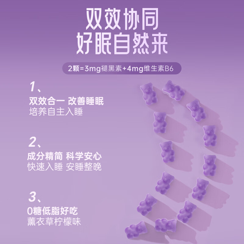 Unichi Melatonin Sleep Gummy Bears 20 capsules/bag