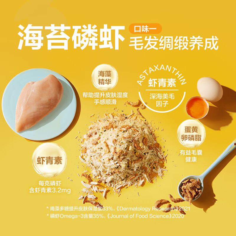 NetEase carefully selects staple food companion freeze-dried meat floss pet snacks for cats and dogs, chicken, wolfberry and pumpkin flavor 40g