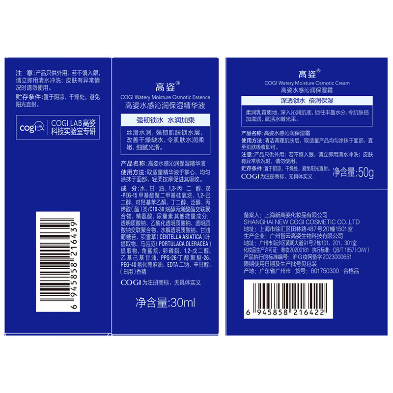 High-profile skin care set, 5-piece watery set (cleansing emulsion cream), hydrating and moisturizing, a Valentine's Day gift for girls