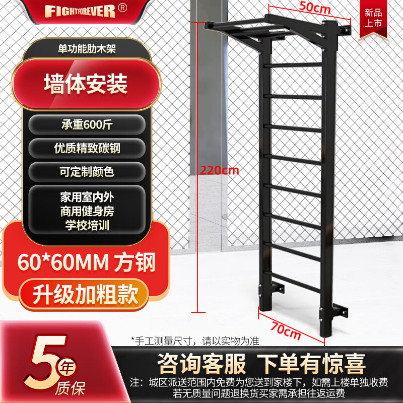 Faite indoor rib frame pull-up horizontal bar parallel bar climbing frame leg press balance training yoga dance studio fitness equipment single function model upgraded bold model