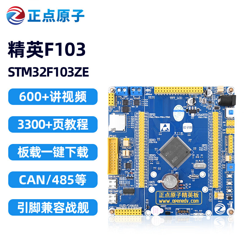 Punctual Atomic Elite STM32F103ZET6 ARM Development Board Embedded Learning Kit Strong 51 Microcontroller Elite + 2.8-inch screen 320*240