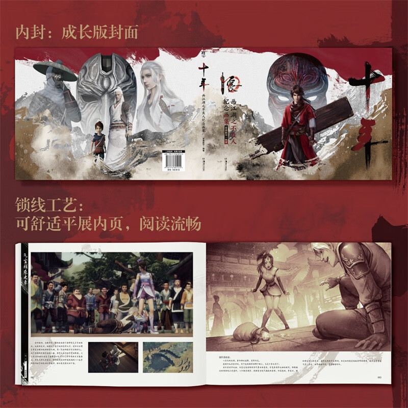 A collection of commemorative paintings of delinquents of the past ten years