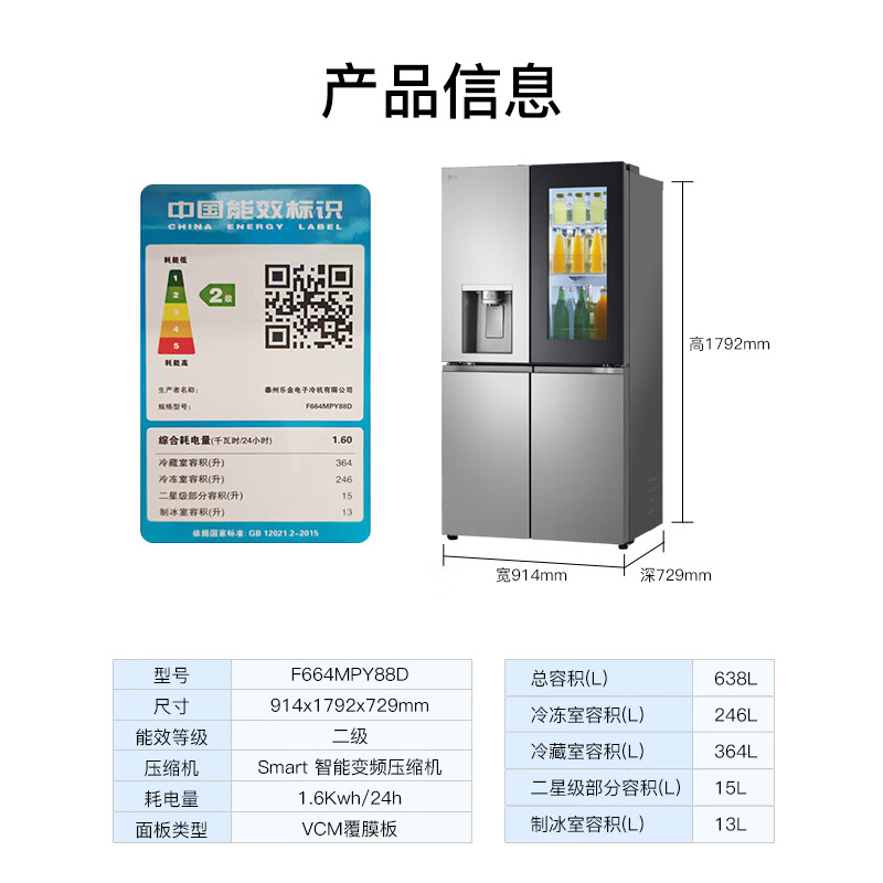 LG638 liter cross four-door perspective window refrigerator household large-capacity intelligent fully automatic all-in-one ice machine ice bar energy-saving frequency conversion computer temperature control air-cooled frost-free embedded high-end ice making series