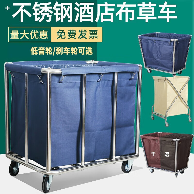 Stainless steel hotel room linen cart bag hotel thickened bass linen cart multi-functional cleaning room oral *thickened tapered blue cart