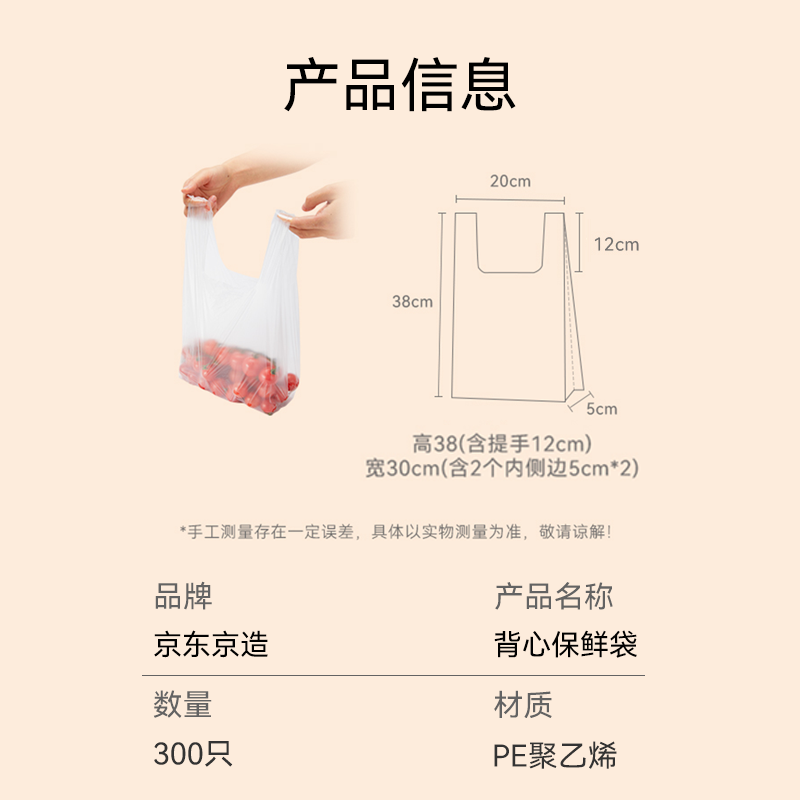 Made in Tokyo, vest fresh-keeping bag, food-grade large, thickened plastic convenience bag, 30*38cm, 300 pieces