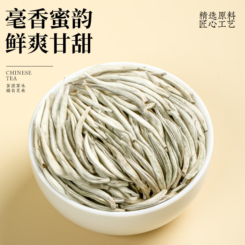 Fumingyuan Tea White Tea Yunnan Moonlight Silver Needle Ancient Tree Flower and Fruit Fragrance Loose Tea Canned 70g Tea for Your Own Drink