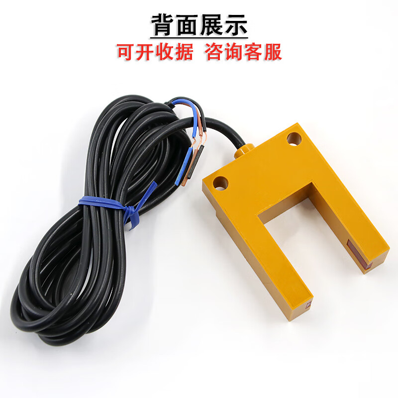 Suitable for Omron photoelectric switch E3S-GS3E4 elevator leveling sensor 3-wire elevator accessories slot U-shaped E3S-GS3E4 (three-wire plastic shell)