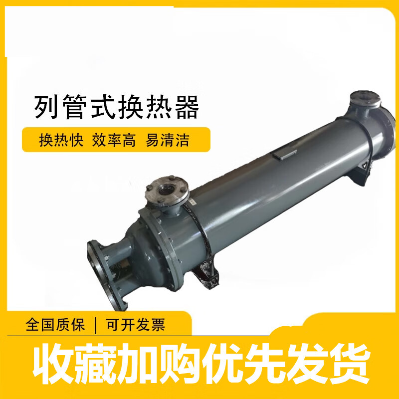 Tubular heat exchanger GLL heat exchanger heating and cooling condenser hydraulic oil and water radiator plate heat exchanger GLL3