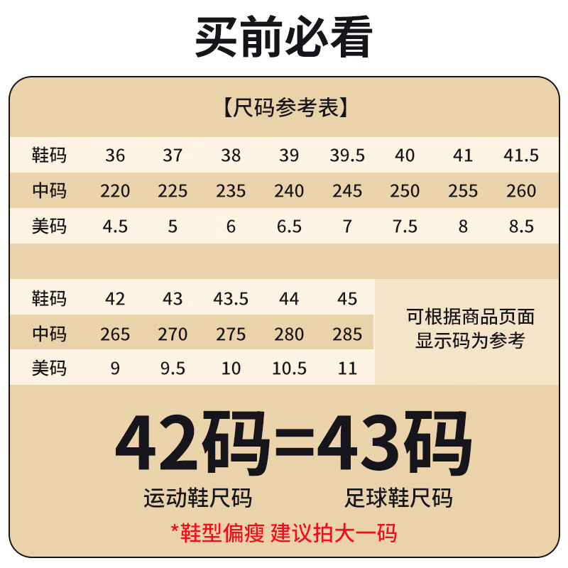 Li Ning football shoes broken nails TF men's adult children students teenagers artificial grass professional game training spikes 43