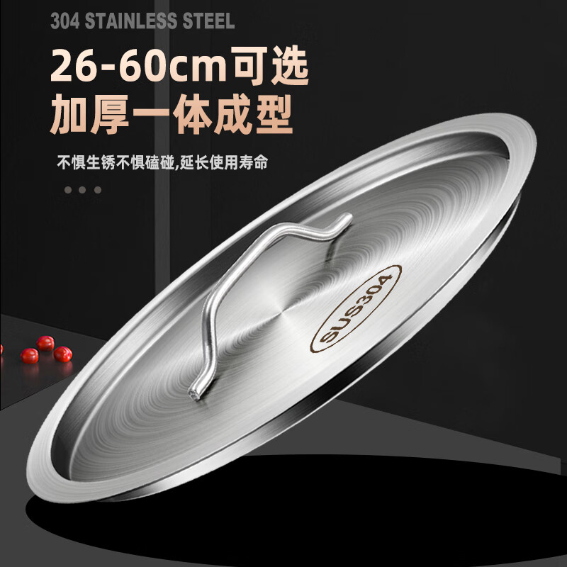 Clang soup bucket lid 304 stainless steel thickened round flat lid large pot lid large bucket lid cylinder pot lid sold separately lid inner diameter 35CM extra thick 304 stainless steel 35cm