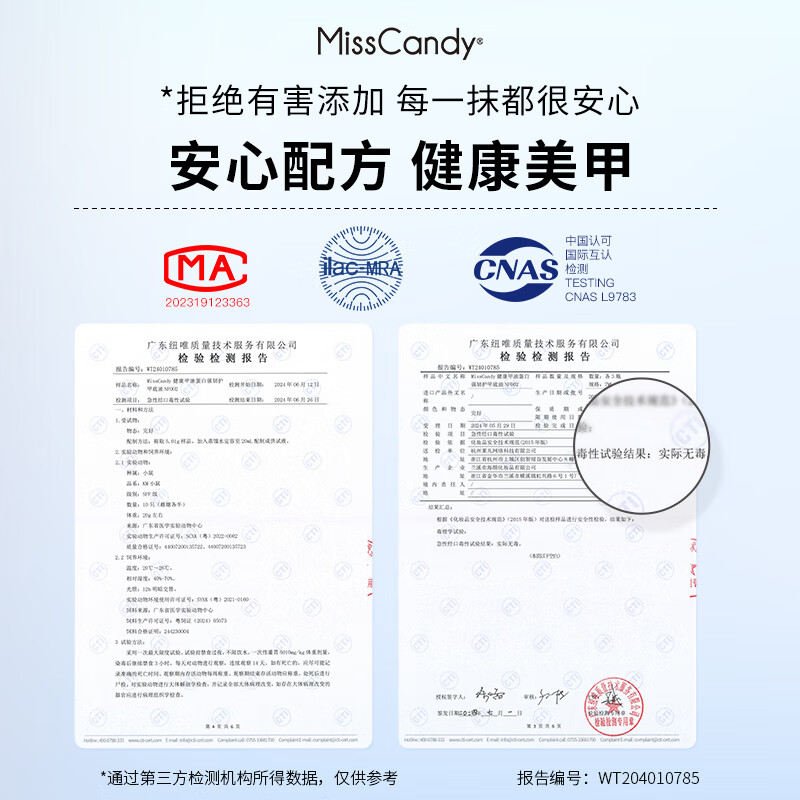 Miss Candy Healthy Transparent Nail Polish 15ml Protein Strong Base Oil No-Bake Quick-drying Peelable Nail Polish Long-lasting NF002