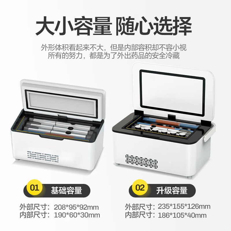 Xianniao insulin refrigerator box portable small refrigerator growth hormone interferon medicine refrigerator large capacity refrigeration box