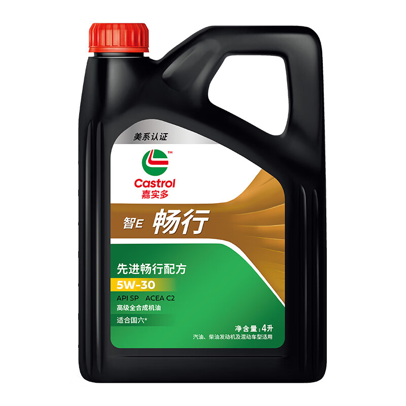 Castrol Line Series Changxing Smart E Version Fully Synthetic Motor Oil Lubricant 5W-30 SP C2 4L Car Maintenance