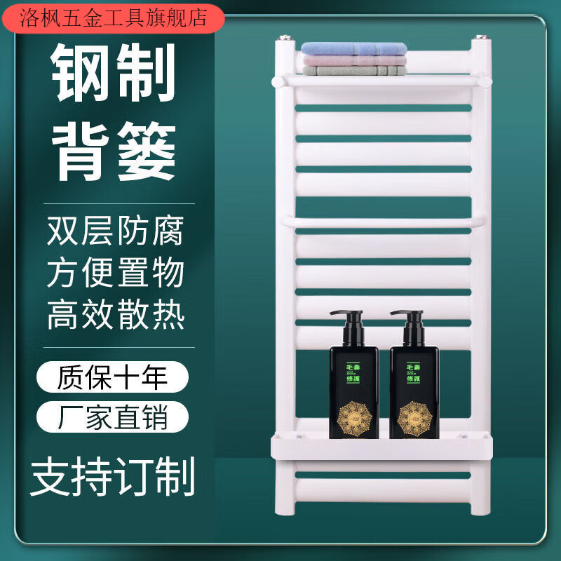 Qinkai small basket radiator bathroom household steel water heating radiator towel bar rack central heating steel 46 high 7-column flat plate