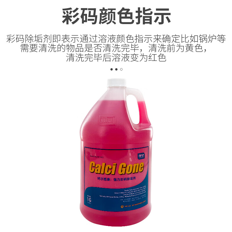 Kangxing Calxikang descaling agent color code descaling cooling tower cleaning air conditioning circulating water treatment 4 barrels 3785ml 15L