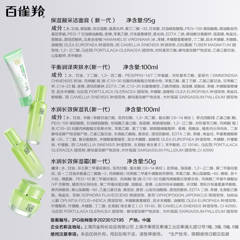 PECHOIN Set Herbal Essence Surprise Gift Box Hydrating Toner Lotion Face Cream Cleanser Skin Care Makeup Skin Care Products Affordable Gift Box Cleansing + Water + Lotion + Cream 2 Bottles + Eye Essence