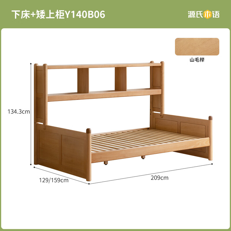 Genji Muyu Children's Furniture Solid Wood Children's Bed Multifunctional Bed Cabinet Integrated Bedroom Small Apartment Storage Bed 1.2m Single Bed for Boys and Girls Lower Bed + Low Upper Cabinet 1200mm*2000m