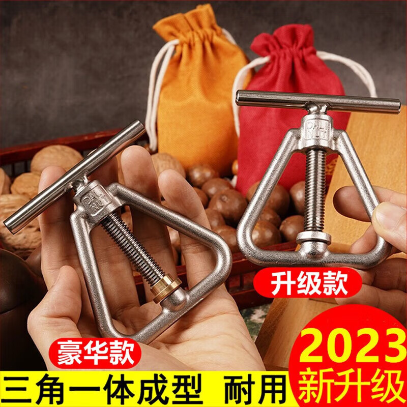 Simihua nut opener walnut shell opener clip opener shelling macadamia nut opener stainless steel walnut clip original version