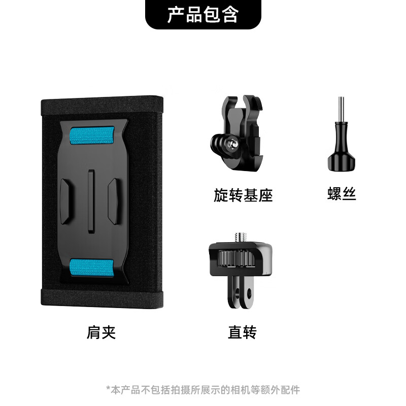 SUREWO is suitable for shadow stone insta360 x5 x4 x3 x2 pan/tilt backpack clip bracket panoramic action camera bracket school bag backpack shoulder strap chest fixing accessories