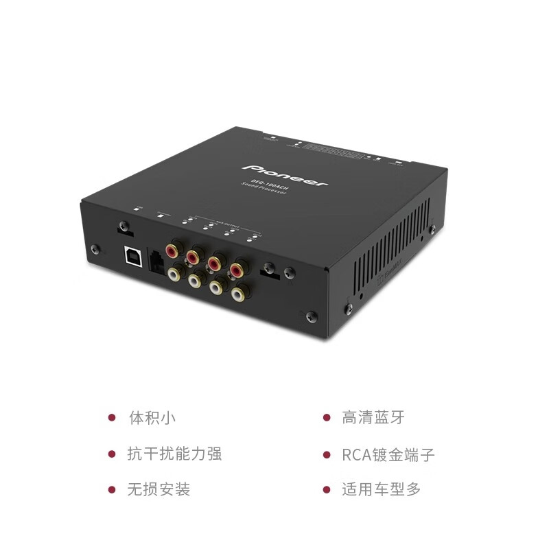 Ouhuayuan Pioneer eight-channel DSP amplifier Pioneer DEQ-100ACH special car dedicated non-destructive upgrade car audio
